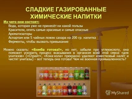 Чем газируют лимонад