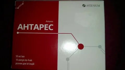 Антарис