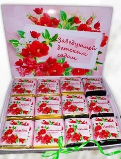 Что дарят воспитателям в детском саду