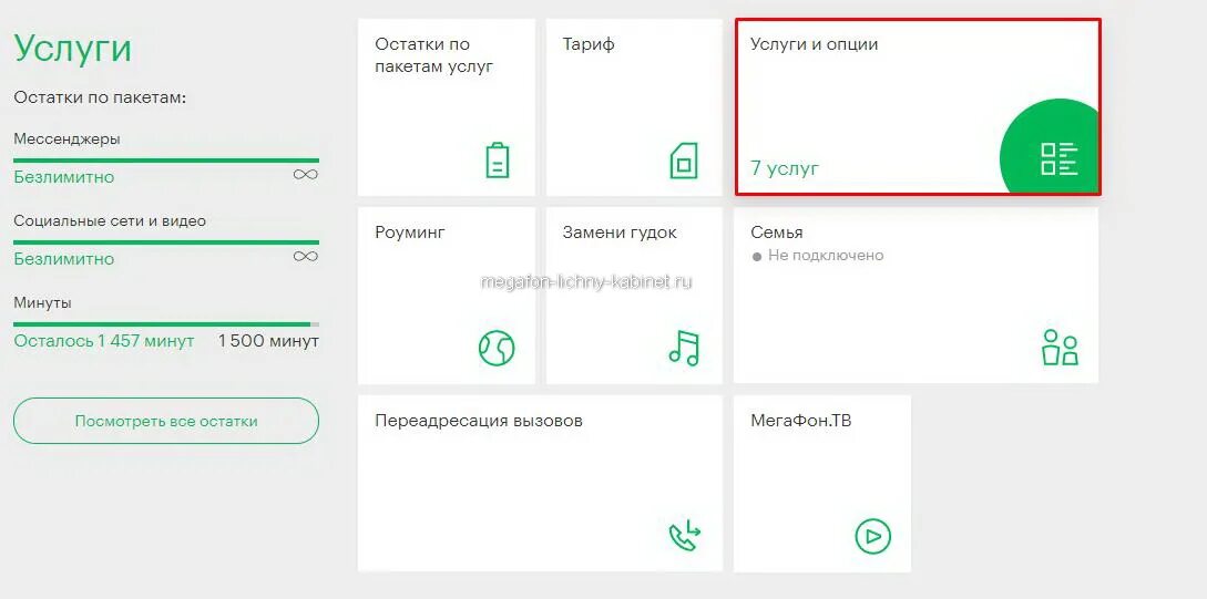 Карта мегафон блокировка. Блокировка пакетов по тарифу МЕГАФОН. Смартфон МЕГАФОН личный кабинет. Сим заблокирована МЕГАФОН. Как заблокировать тариф МЕГАФОН.