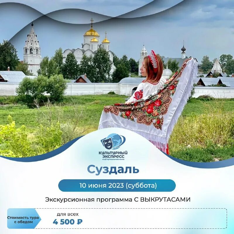 Суздаль программа на 7 января. Рождественские гуляния суздаль. Суздаль программа на 7 января. Суздаль на новогодние каникулы. Суздаль на новогодние каникулы.