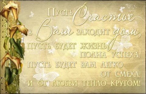 Красивый золотой слова