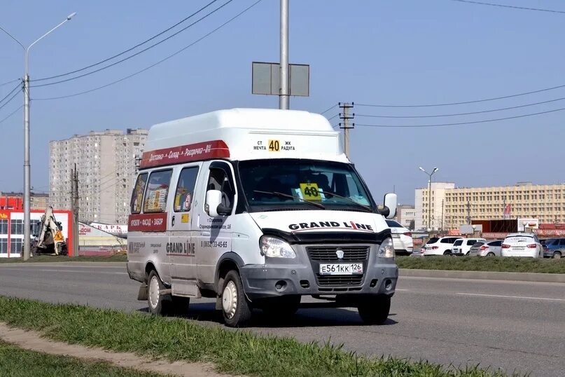 Маршрут 40 м. Маршрут 40 ставрополь. газель 322133. маршрут 40 маршрутки ставрополь. газ ставрополь новая.