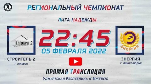 Расписание автобусов якшур бодья ижевск на завтра