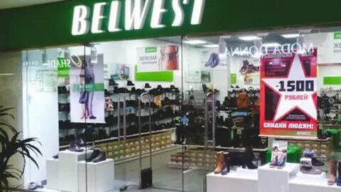Курск магазины белвест