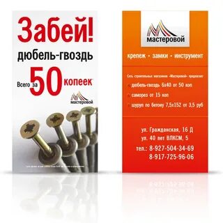 Стройбаза дисконт