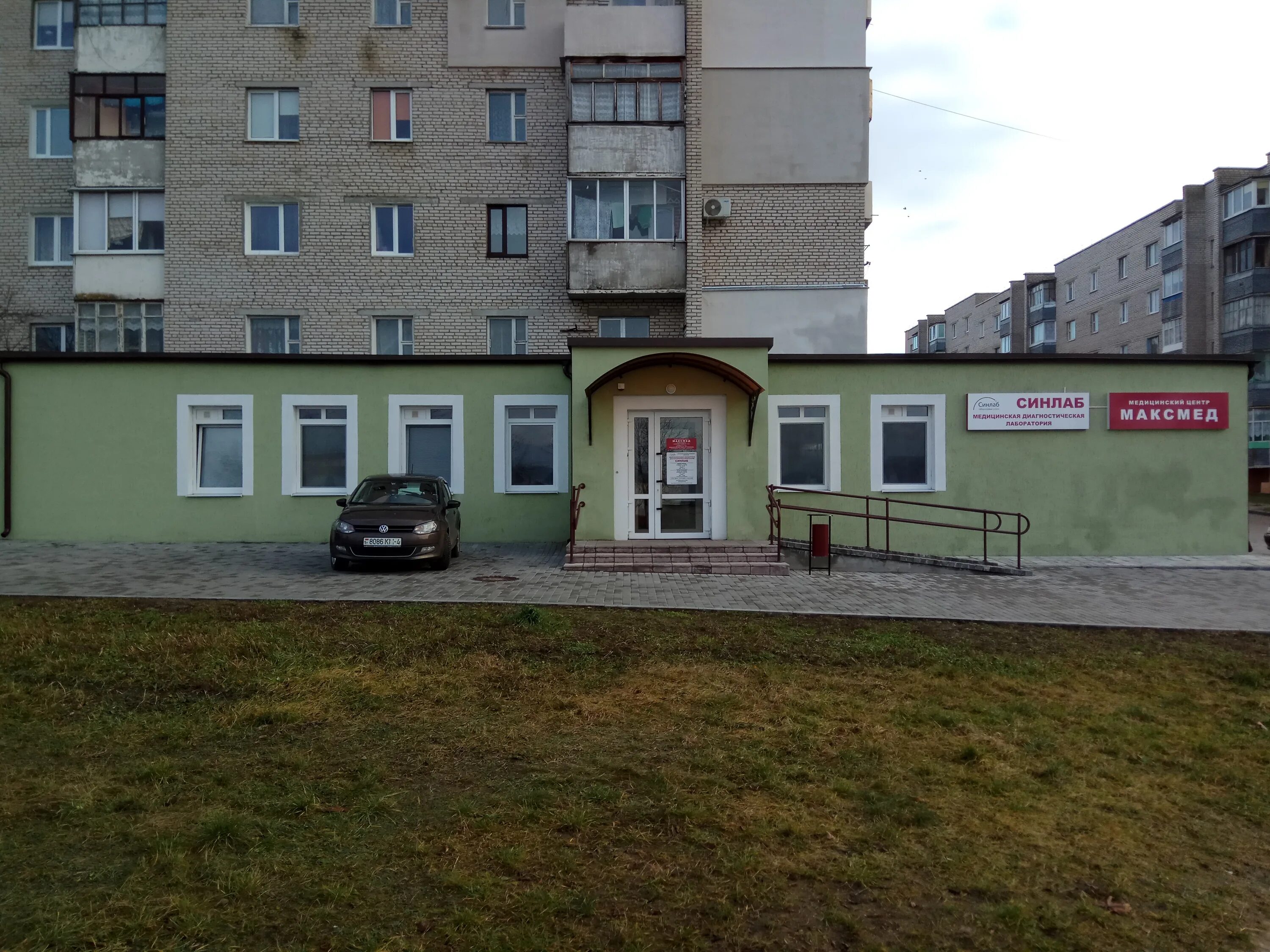 Синлаб волковыск услуги и цены. Синлаб витебск. Синлаб волковыск. Синлаб волковыск услуги и цены. Синлаб волковыск.