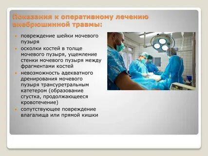 Лечение мочевого пузыря после операции