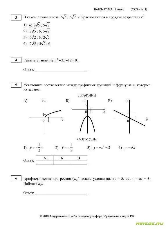 Тесты гиа 9 класса