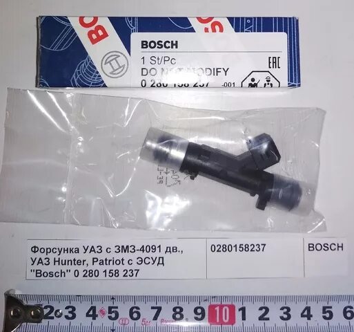 Змз 409 бош. Форсунка уаз бош (0280158237). форсунка бош 409 евро-3. топливная форсунка 409 двигатель уаз.