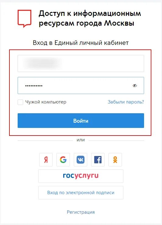 Мос ру личный кабинет. Личный кабинет. Госуслуги Москвы. ПГУ Мос ру. Голосование мос ру личный кабинет вход