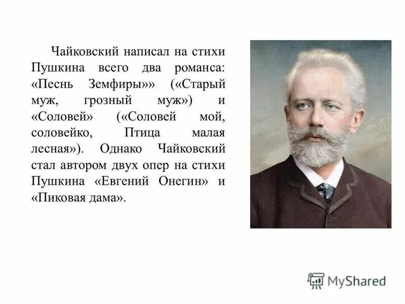 какую музыку писал чайковский. знаменитые музыкальные произведения петра ильича чайковского. великие композиторы чайковский. какую музыку писал чайковский. 5 произведений петра ильича чайковского.