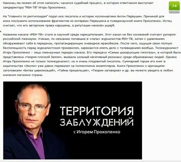 Цивилизация прокопенко