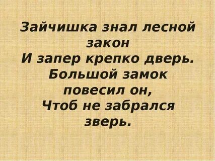 Крепче закона