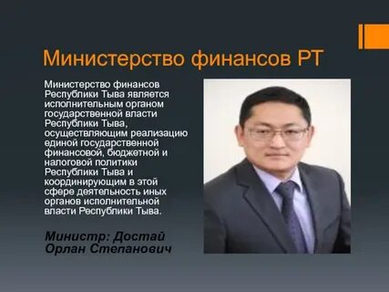 Служба финансового надзора республики тыва