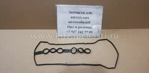 Geely emgrand прокладка клапанной крышки