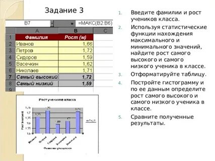 Статистическая функция в электронной таблице