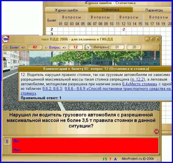 Программа пдд 9 класс. Советское электронное приложение пдд. пдд 2006 года читать. российский программы дорожный. тест пдд туркменистан.