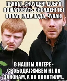Я попал