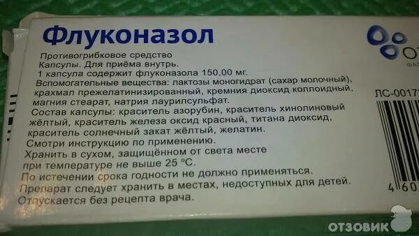 Как принимать флуконазол 150 мг при молочнице. Флуконазол таблетки при молочнице. Флуконазол при кандидозе. Таблетки от молочницы для женщин флуконазол. Противогрибковое средство для приема внутрь.