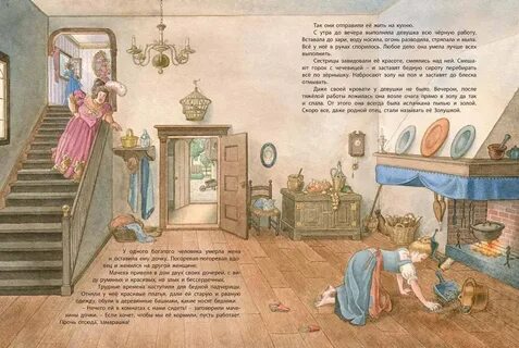 Золушка гримм