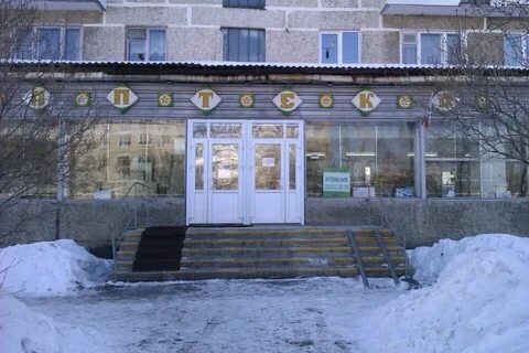 Аптеки ирбит
