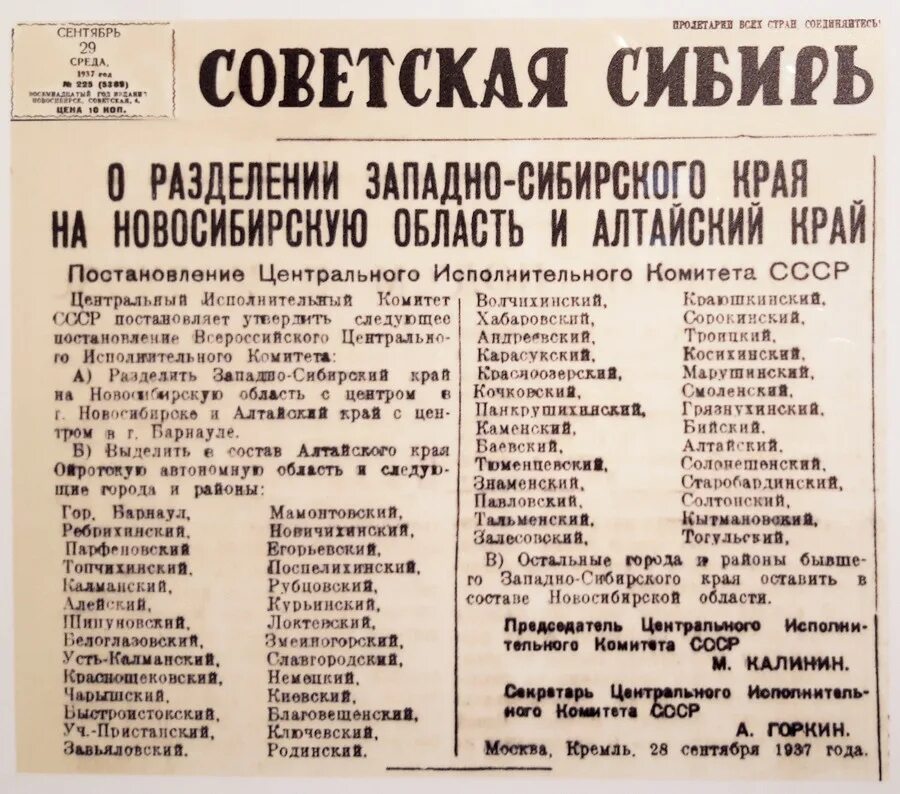 Постановление 1937. Постановлением ЦИК от 28 сентября 1937 года. Постановление ЦИК. Сентябрь 1937.