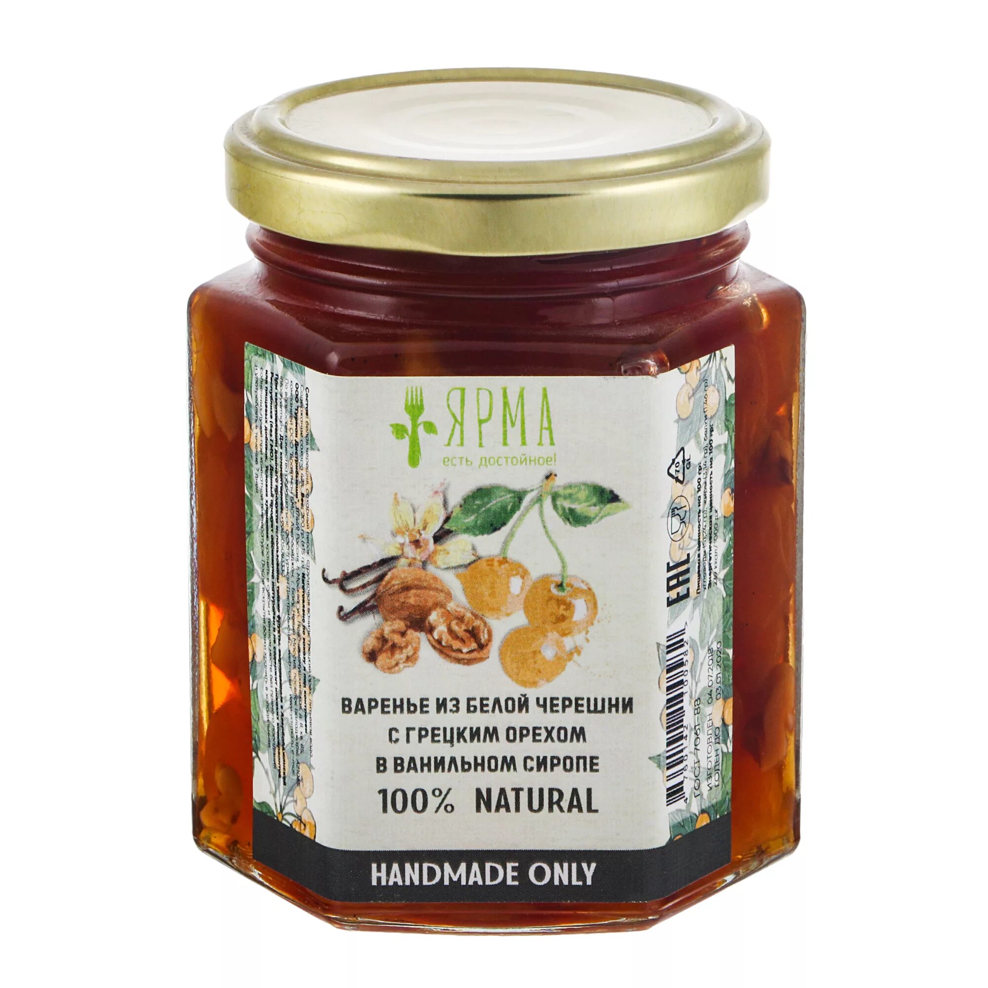 Варенье из белой черешни с грецким орехом. Варенье белая черешня. Варенье из белой черешни с орехом. Варенье из черешни с орехами. Варенье из белой черешни.