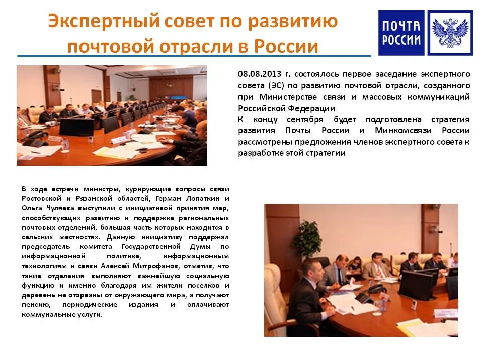 Совете по развитию образования и науки