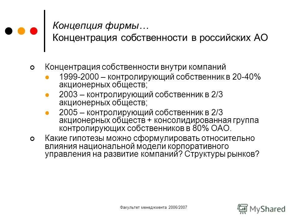 Контроль собственника за предприятием. Схема структуры управляющей компании мкд. Контроль собственника за предприятием. Подразделение внутреннего контроля функции. Контроль собственника за предприятием.