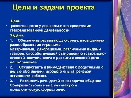 Задачи театра для детей. Театральные задания. Математика в театре задачи. Задачи про театры проект. Математика в театре задачи.