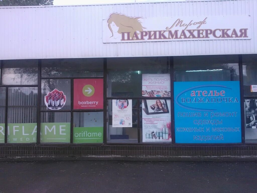 приморский бульвар 29 тольятти вайлдберриз. проспект мира 26 орск боксберри. боксберри тольятти степана разина. боксберри дзержинск. Boxberry тольятти.