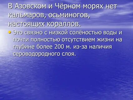Давление азовского моря