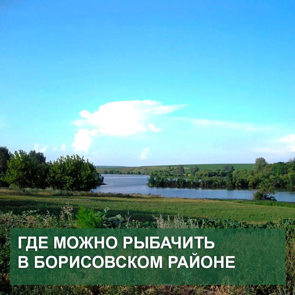 Можно ловить рыбу на красную горку