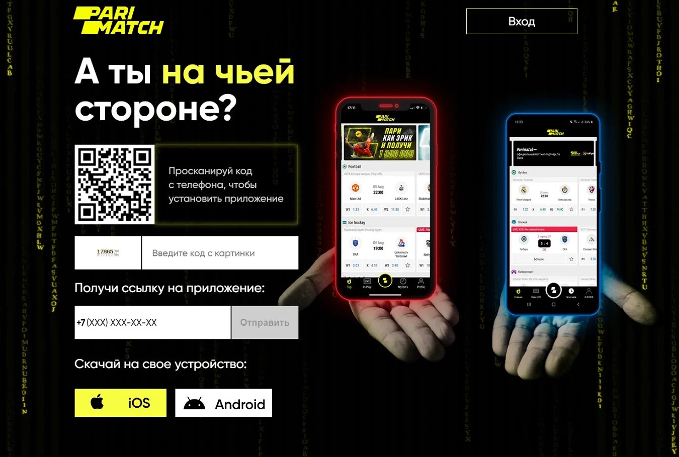 Париматч приложение на телефон. Париматч IOS. Parimatch приложение. VJ;YJ KB crfxfxfnm ghbkj;tybt gfhb YF rjvgm.nth. Как вернуться в мобильную версию пари.