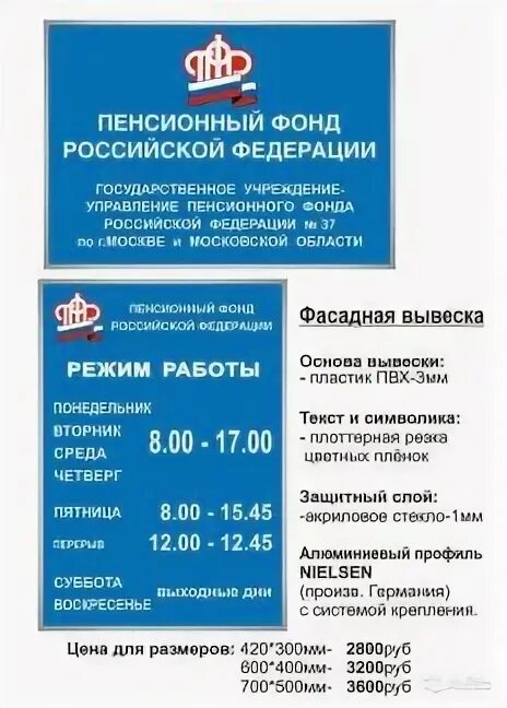 Пенсионный отдел часы работы. График работы ПФР. Часы работы пенсионного фонда. Пенсионный фонд графики. Пенсионный фонд в Раменском.