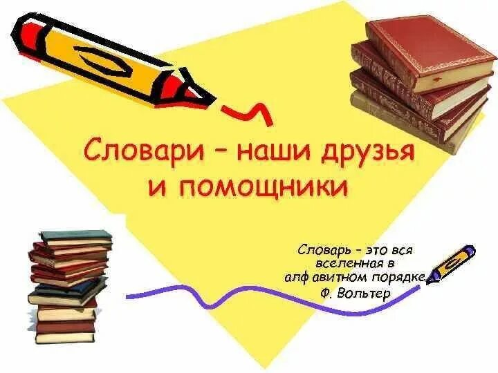 В мире текста 4 класс