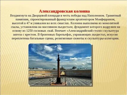 Петербург кратком