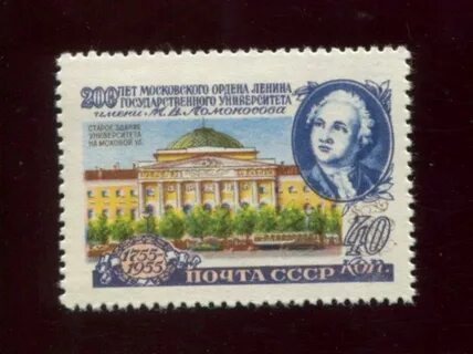 Марка 200 лет