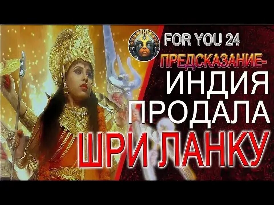 Пророчества из индии. Пророчества из индии