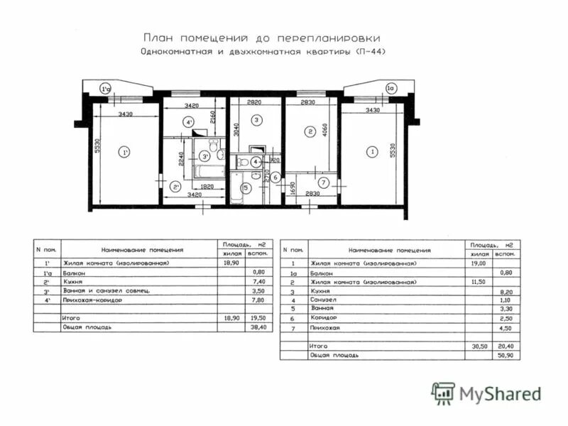 п44т планировки. дом п44т планировки. панельный дом п-44 планировка. п44т планировки. планировка квартир п 44 с размерами.