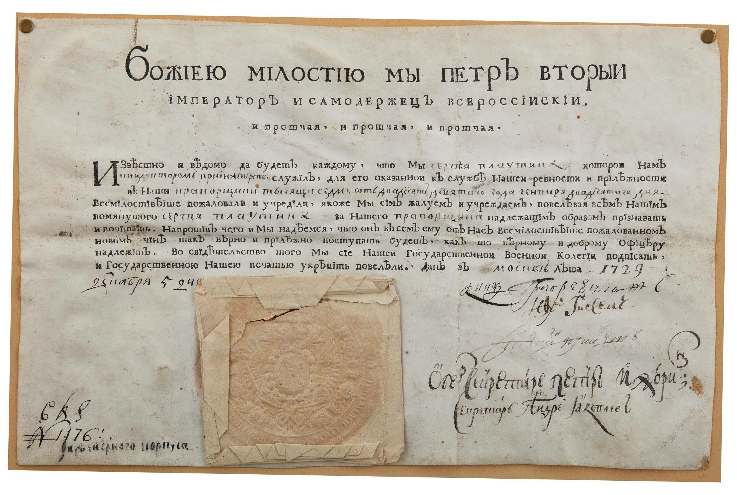Распоряжение 1715 р. Воинский устав петра 1. Распоряжение 1715 р. Артикул воинский 1715. Генеральный регламент 28 февраля 1720 года.