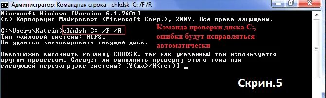 Ошибка команды