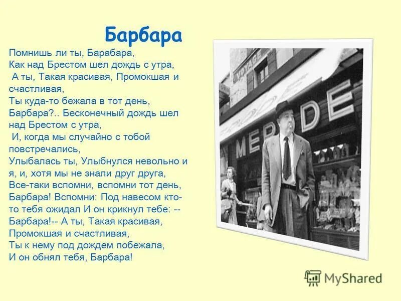 Симонова ты помнишь алеша дороги смоленщины. Ты помнишь как шел дождь. Симонов помнишь алеша дороги смоленщины. Симонов помнишь алеша дороги смоленщины. Ты помнишь алёша дороги смоленщины стих.