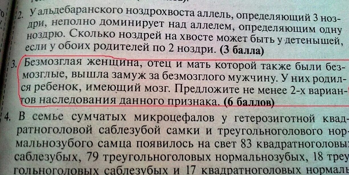 Дурацкие задачи из школьных учебников. Приколы из школьных учебников. Дурацкие задачки из учебников. Смешные задачи из школьных учебников. Задачи про школу по математике