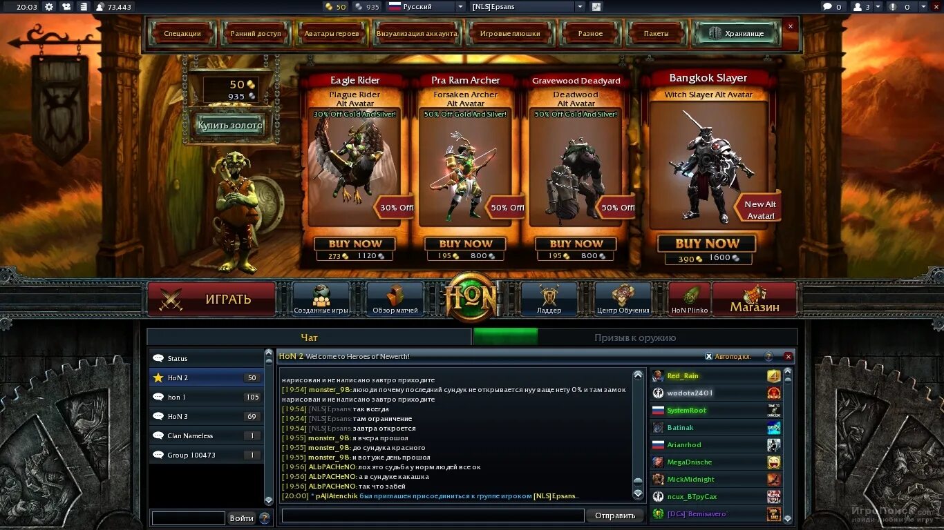 Kongor. Hon системные требования. heroes of newerth системные требования. играть в hon. хону project kongor.