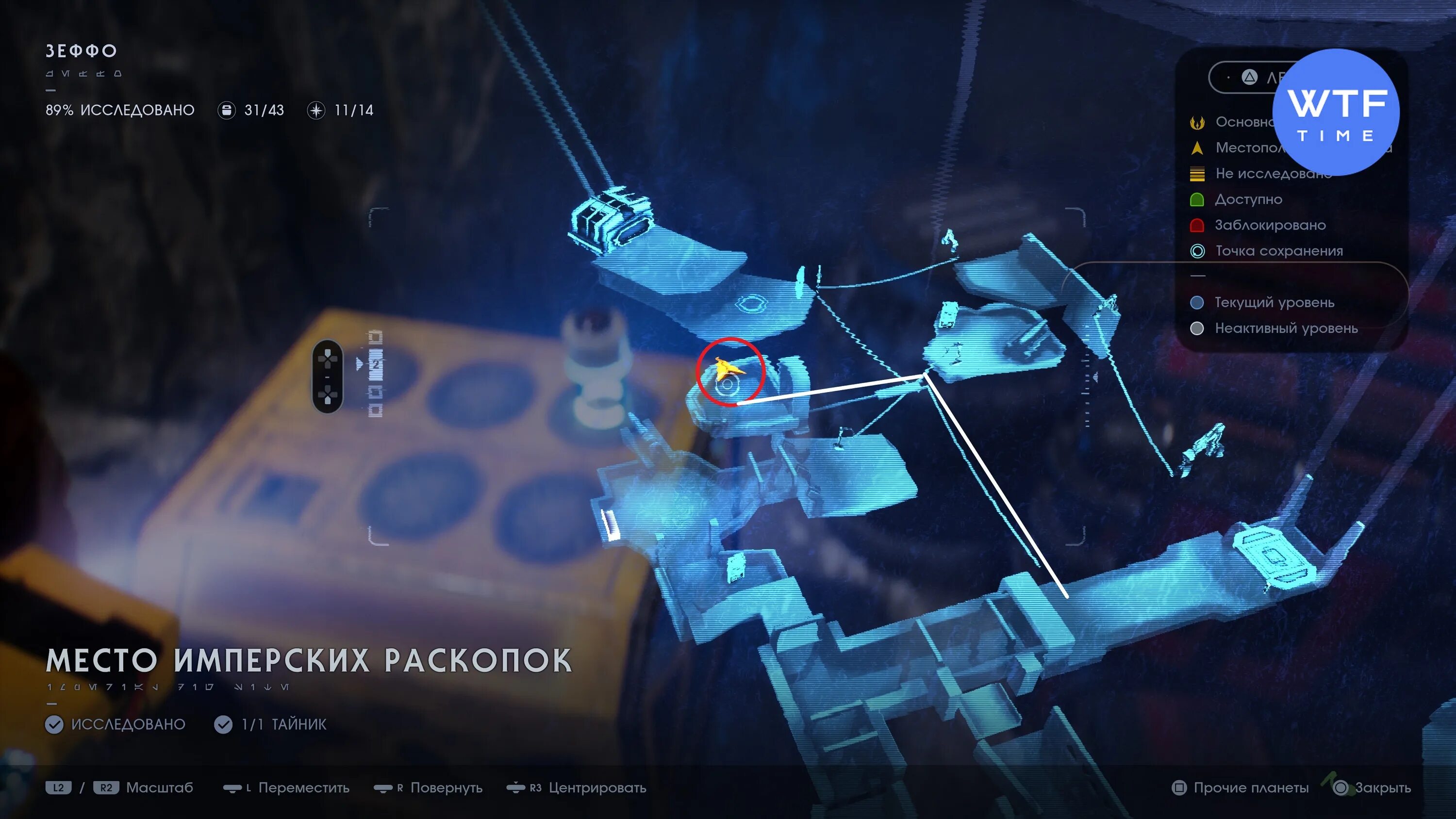 Исследовать имперские раскопки jedi fallen. Star wars место имперских раскопок. Место имперский раскопок. Упавший венатор. Место имперский раскопок.