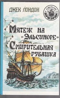Смирительная рубашка лондон