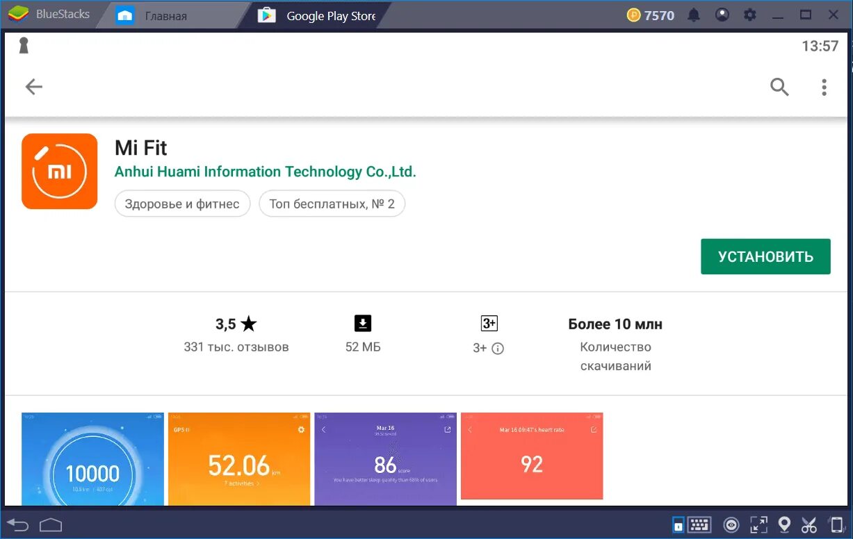 Приложение mi Fit. Приложении mi Fit IOS. Скриншоты приложения mi Fit на андроид. Mi Fit в app Store. Установить ми 3