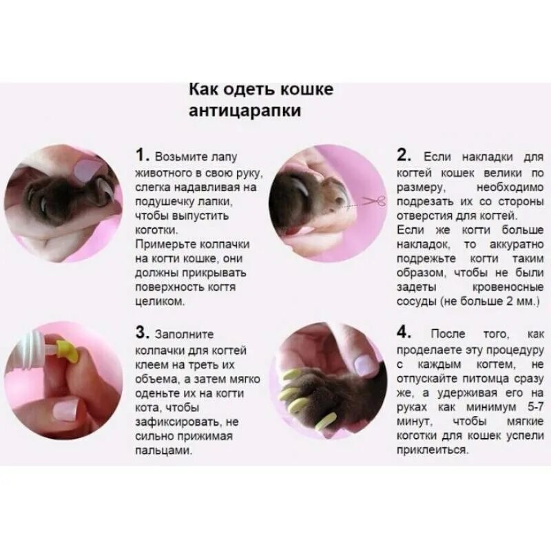 Как надевать накладки